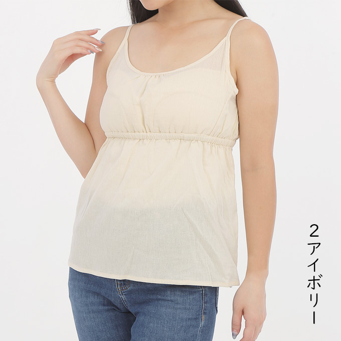 ブラトップ 高島ちぢみ クレープ肌着 綿素材 肩紐アジャスター M/L/LL