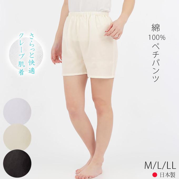 ペチパンツ ショート丈 綿100% ペチコート パンツ M/L/LL
