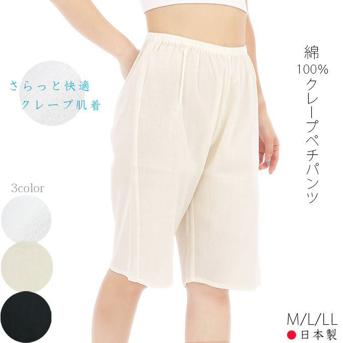 ペチパンツ ショート丈 綿100% ペチコート パンツ M/L/LL