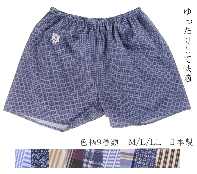 トランクス 前閉じ 申股 申又 猿股 綿100% メンズ マチ入 M/L/LL 日本