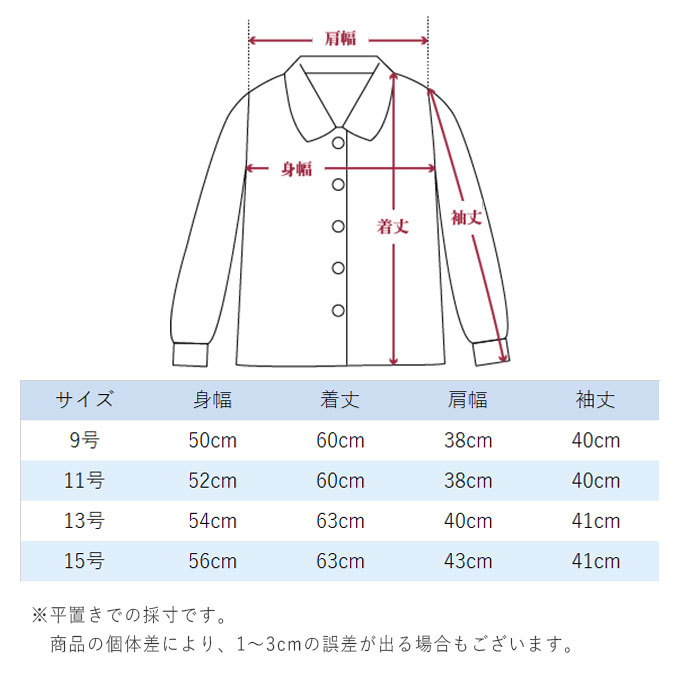 シフォン ブラウス 七分袖 肩パット 9号 11号 13号 15号 春 夏