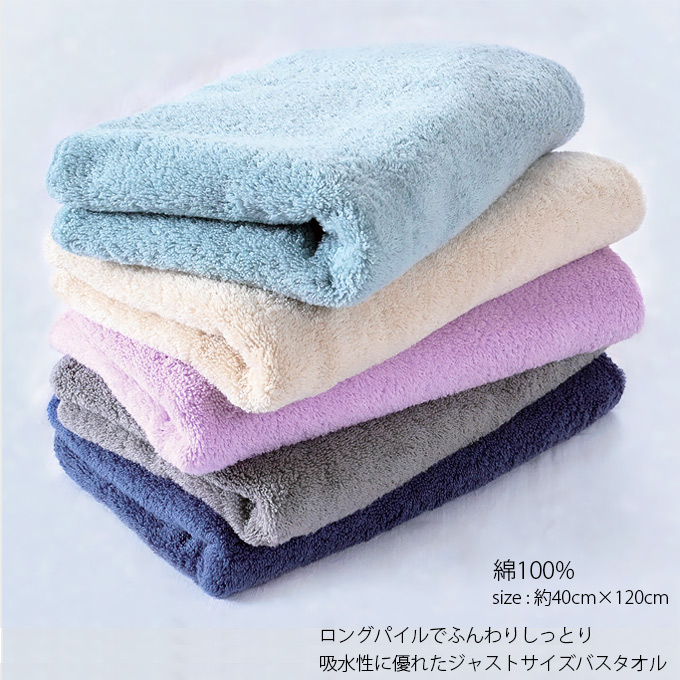 バスタオル 綿100% 約40×120cm