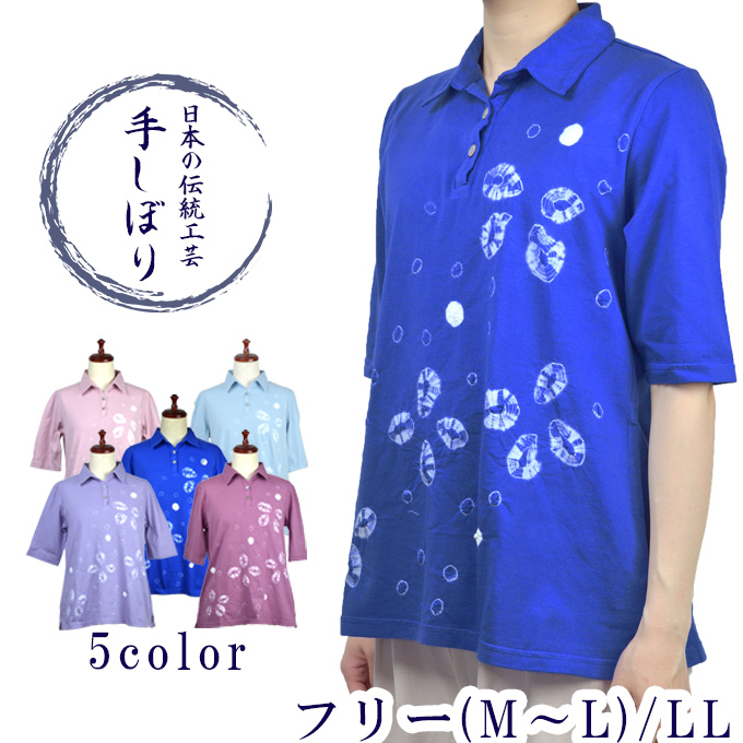 絞り襟付きポロシャツ 5分袖 フリー(M〜L) LL 夏 ミセス ハイミセス