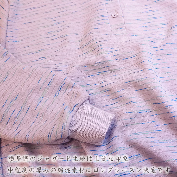 ロングシーズン快適な綿混素材の長袖ポロシャツ 詳細