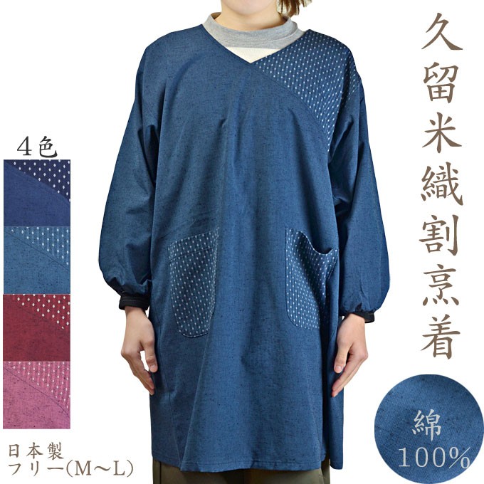 古布絣のすてきエプロン13 8-003410_1.jpg