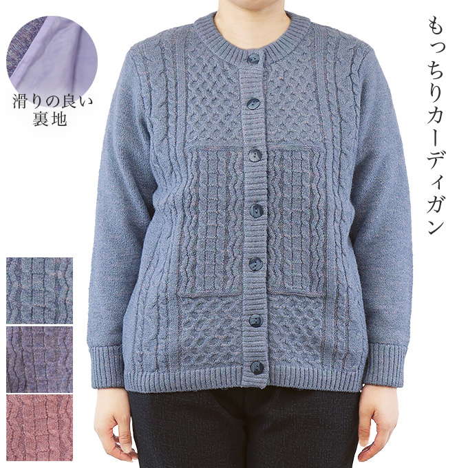 高齢者 クルーネック カーディガン ママ服 50-70代 シニアレディース 前開きセーター 裏起毛 保温 暖かい 長袖 婦人服 体型カバー Amazon.co.jp: シニア ニットカーディガン 暖かい 裏ボア 羽織