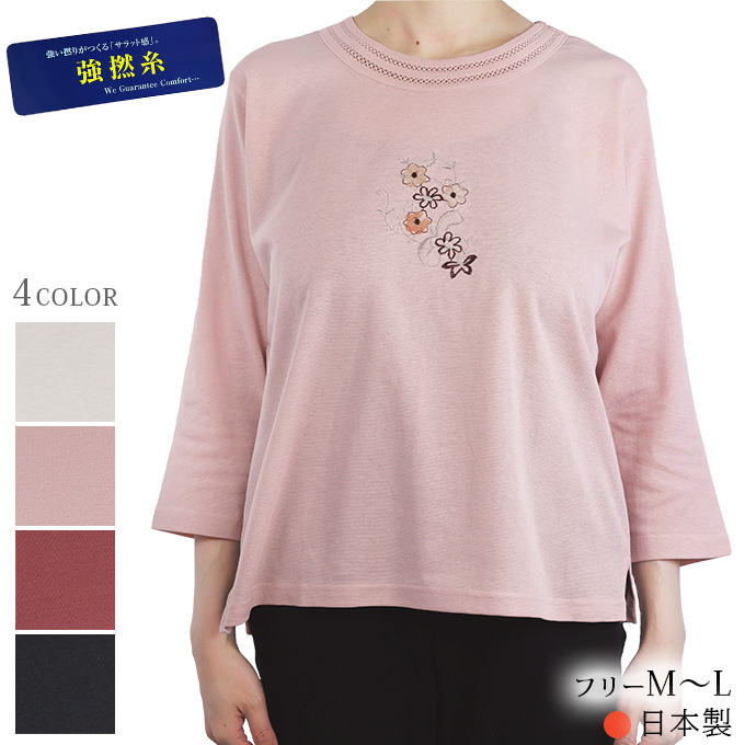7分袖 Tシャツ 綿100% 首元レース ワンポイント刺繍 ボタニカル柄