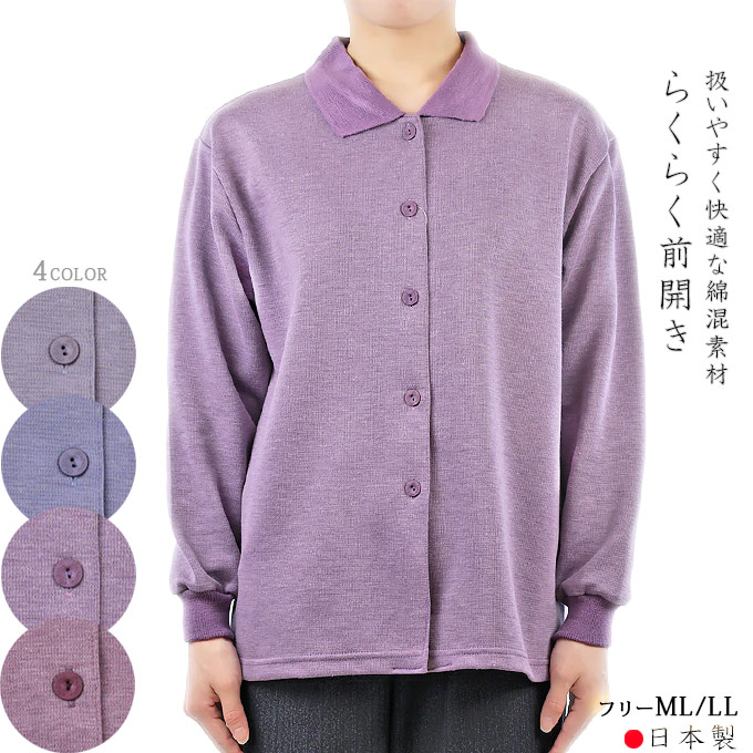 シニアレディース カットソー ポロシャツ Tシャツ 長袖 パッチワーク 春秋 高齢者 中高年 薄手 ニットシャツ ママ 吸汗速乾 快適 楽天市場】シニア ファッション レディース ポロシャツ 高齢者