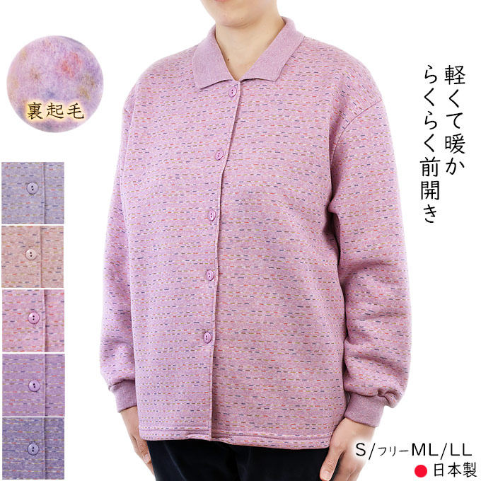 裏起毛 前開きポロシャツ 長袖 細ボーダー 日本製 S/ML/LL