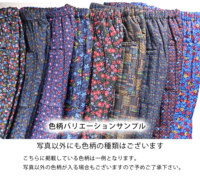 キルトもんぺ 中綿入り 色柄おまかせ2本組 防寒 園芸 ガーデニング M/L/LL/3L カラーバリエーション