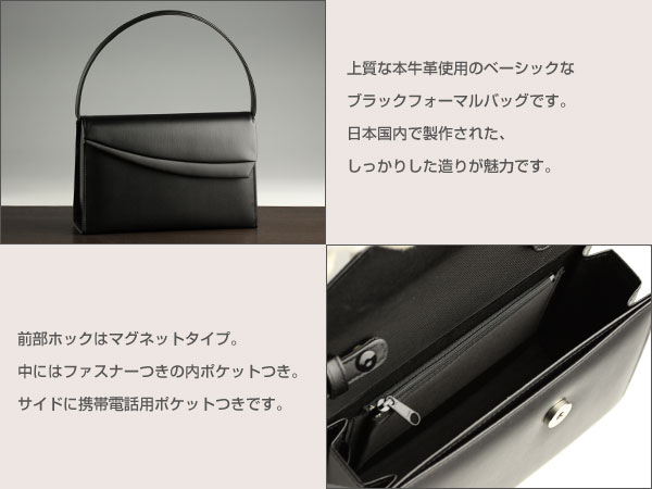 お受験 バッグ 本革 ママ 日本製 ブラック フォーマルバッグ お母様用 お受験バッグ バック ブラックフォーマルバッグ ハンドバッグ