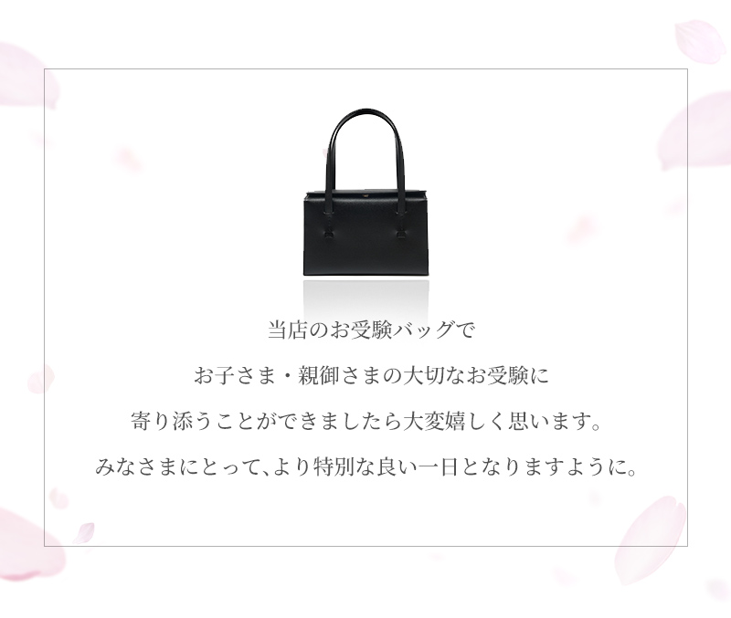 Wハンドル(ダブルハンドル) お受験 バッグ 完全自立型 本革 ママ 日本