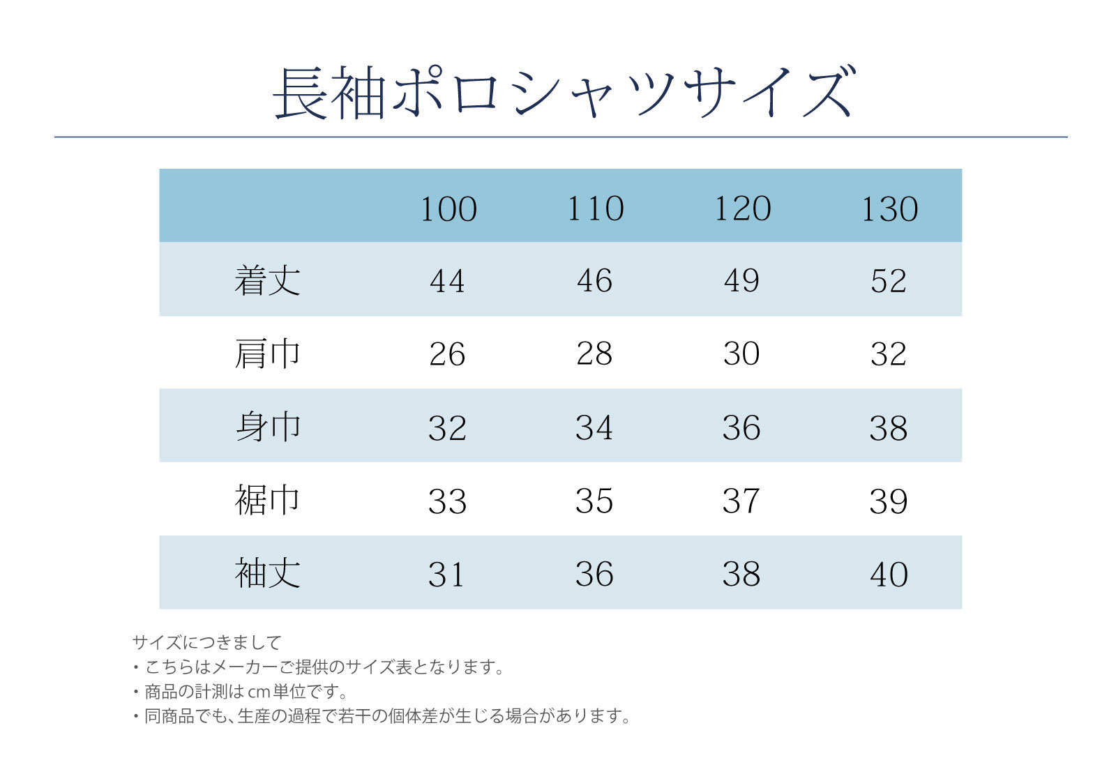小学校お受験服5点セット 男の子用 気温に合わせて使い分けできる
