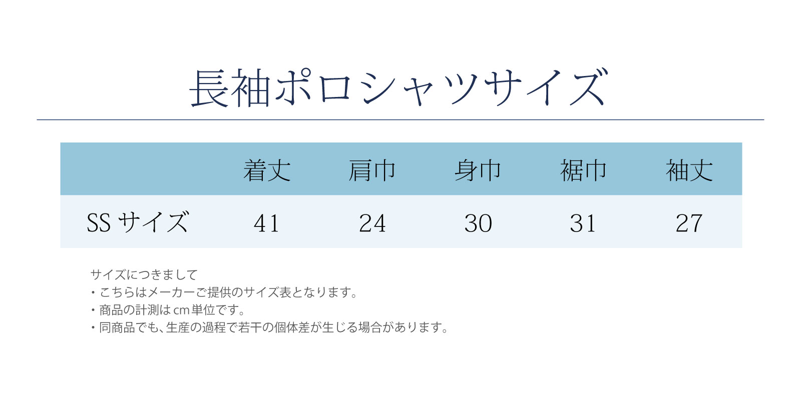 幼稚園お受験服6点セット 男の子用 SSサイズ(90-95サイズ) 気温に