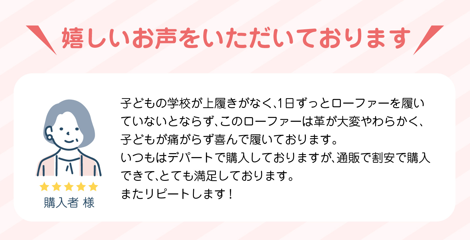 レビューご紹介