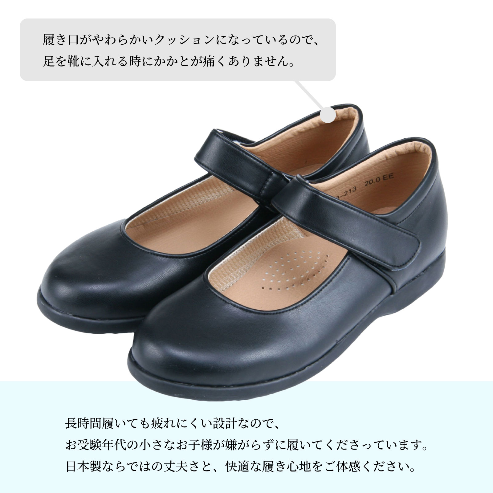 【日本製】マジックテープ留め<br>ワンストラップフォーマルシューズ