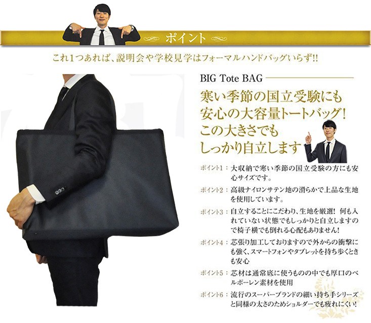 父親のためのお受験面接バイブル
