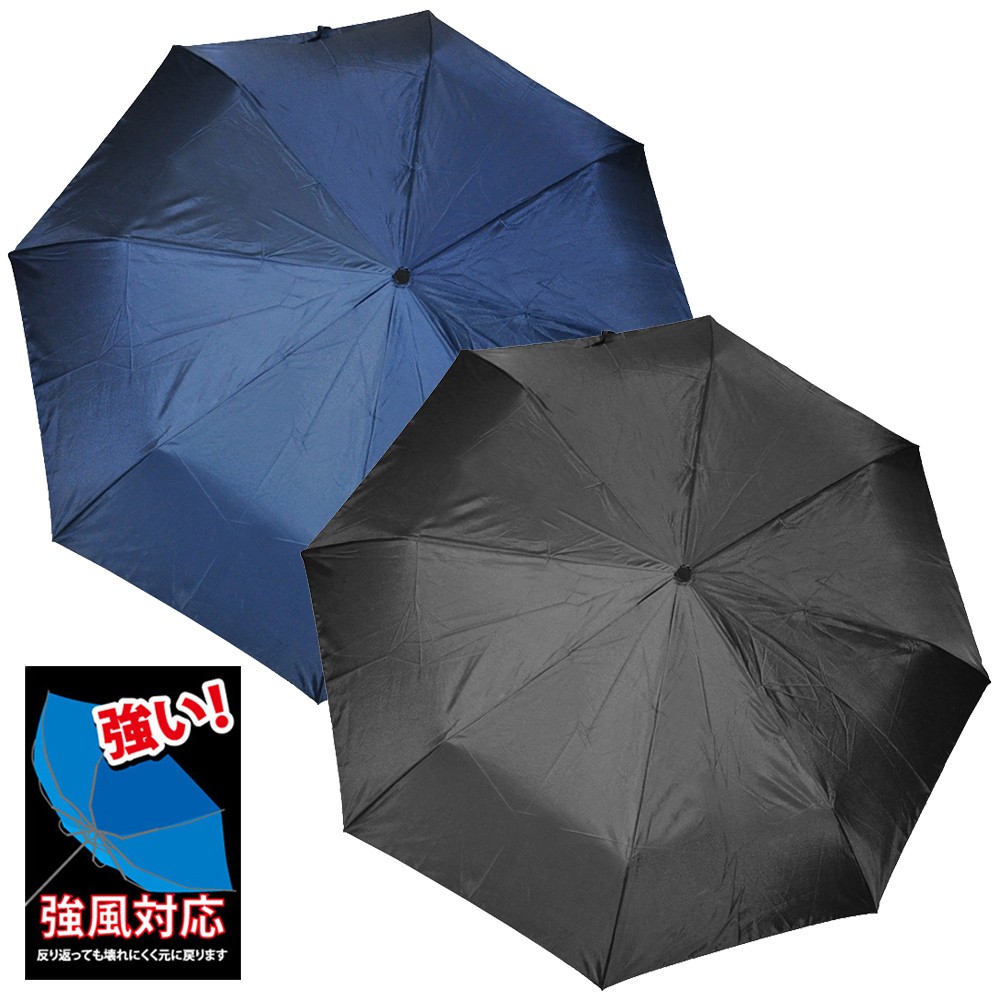 【指を挟まない構造】６０センチ大判サイズ　折たたみ傘　紺無地
