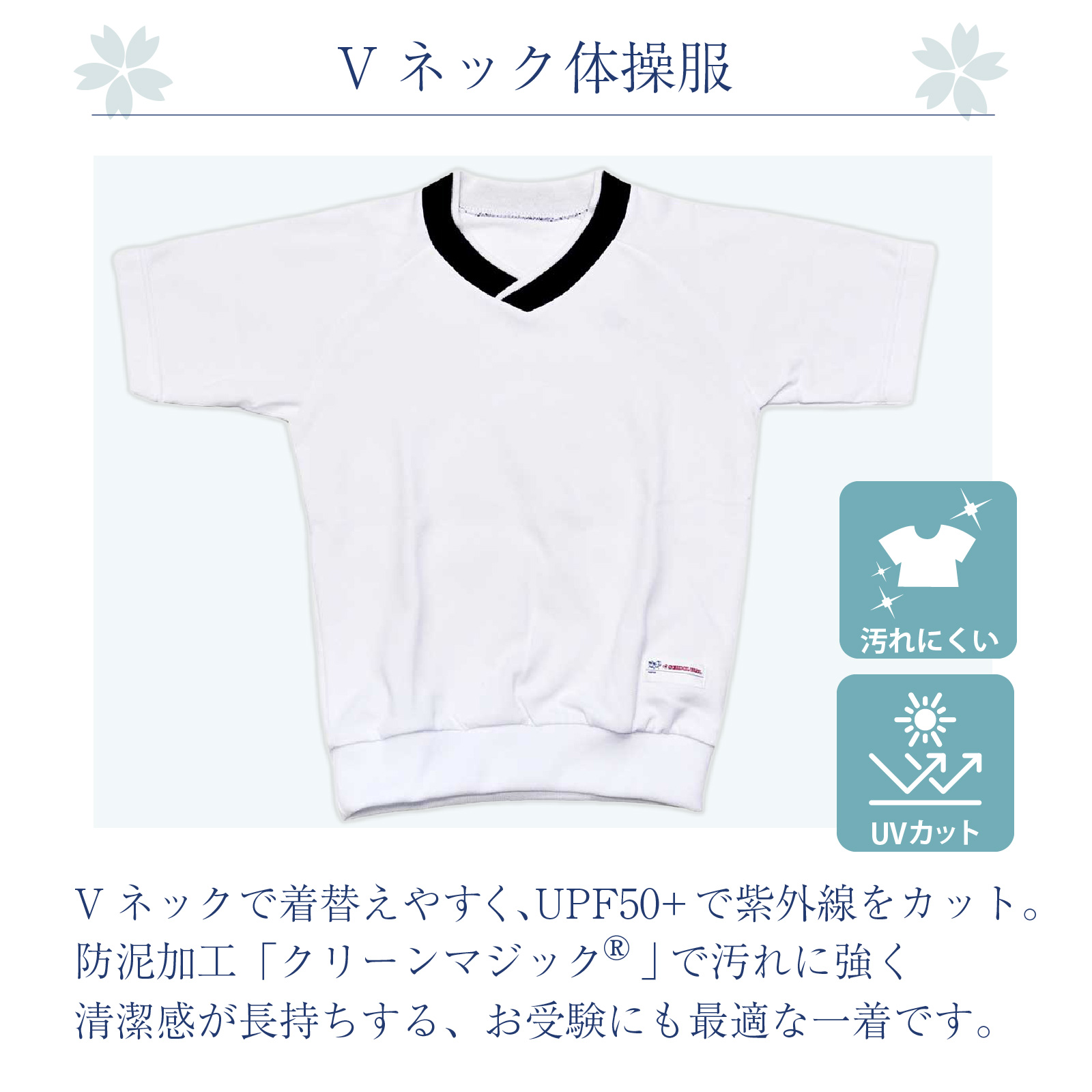 掛川市立第一小　男児用　半袖体操服　新品未開封（L) 掛川市立第一小学校 | 野賀企画