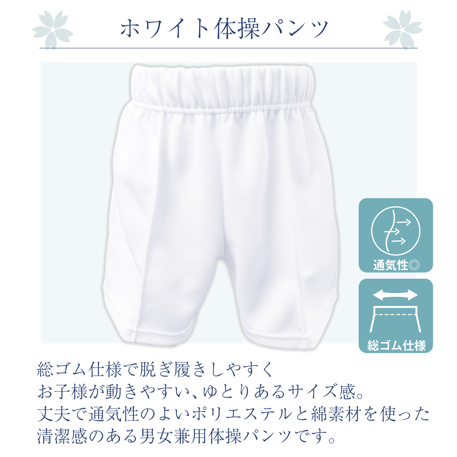 体操服セット V ネック体操服 ホワイト体操パンツ 男の子 女の子 110cm