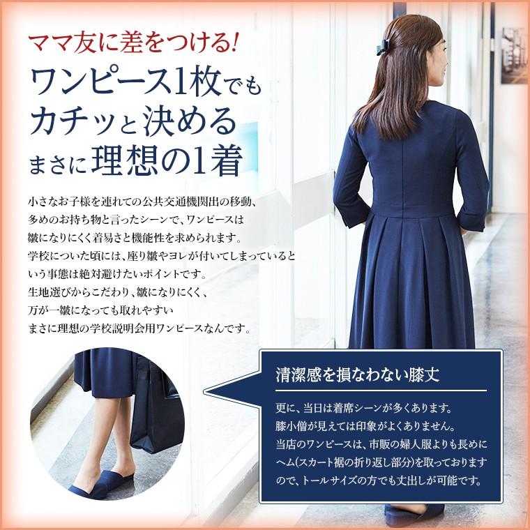 接触冷感 速乾 着痩せ UVカット オールシーズン 日本製 国産 学校説明