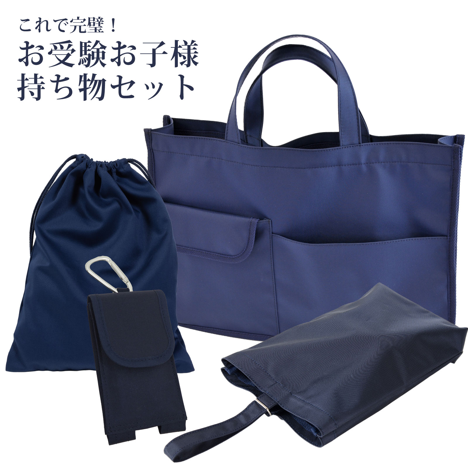 立教小学校お受験セット 入園・入学準備品 | 立教女学院小学校用品｜Ernie&Essie