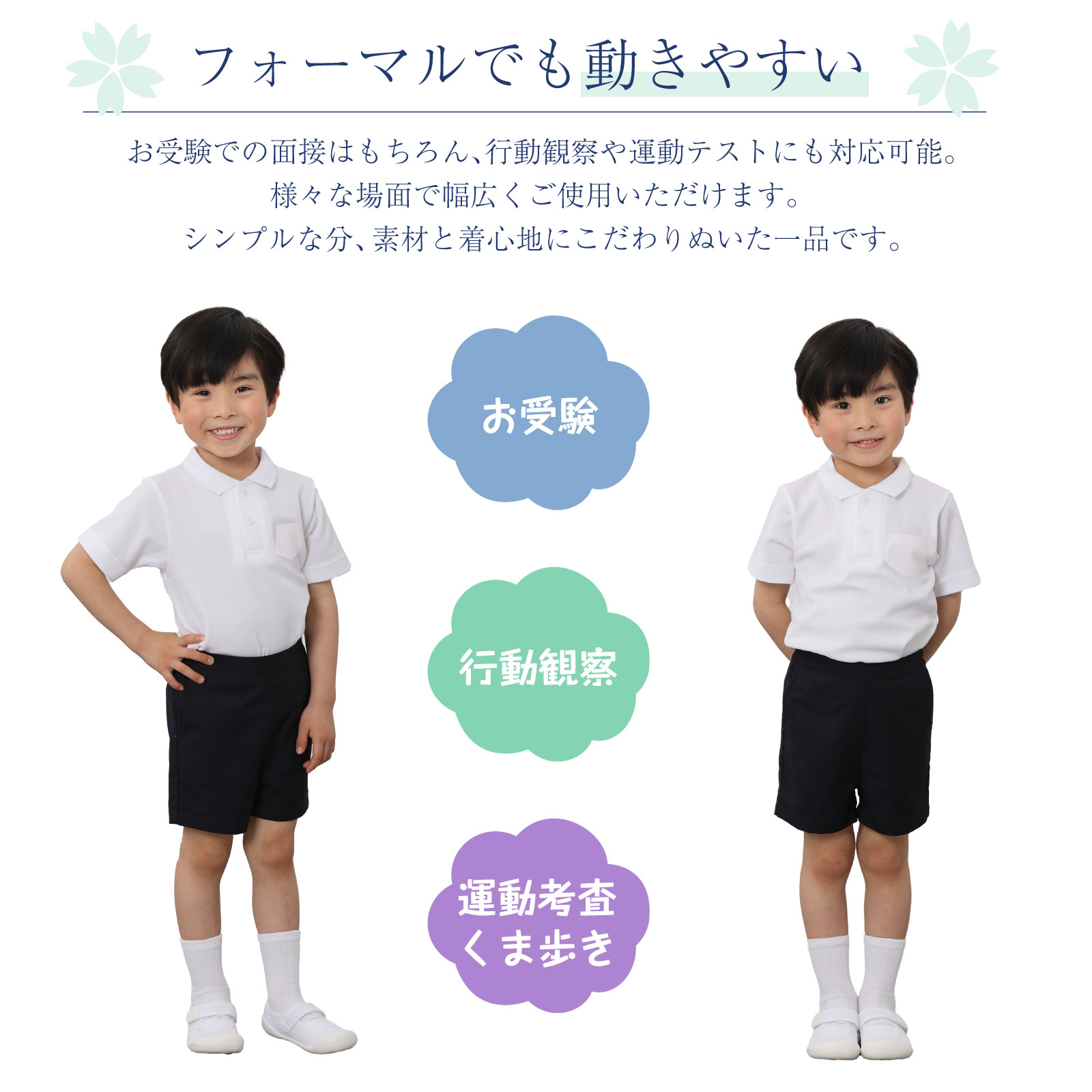 小学校お受験服5点セット 男の子用 お受験専門店品質 気温に