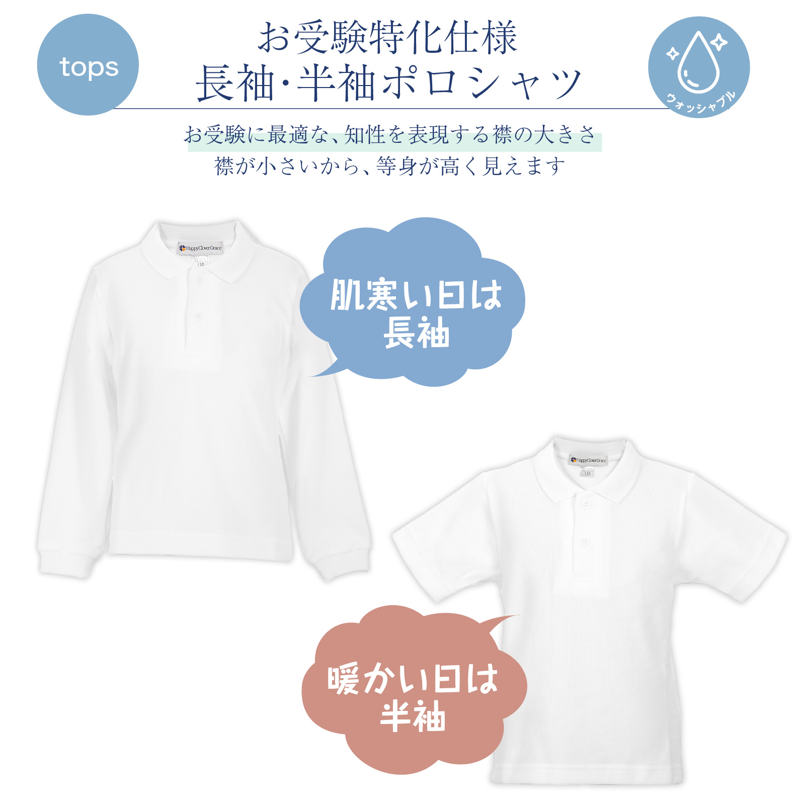 小学校お受験服5点セット 男の子用 気温に合わせて使い分けできる