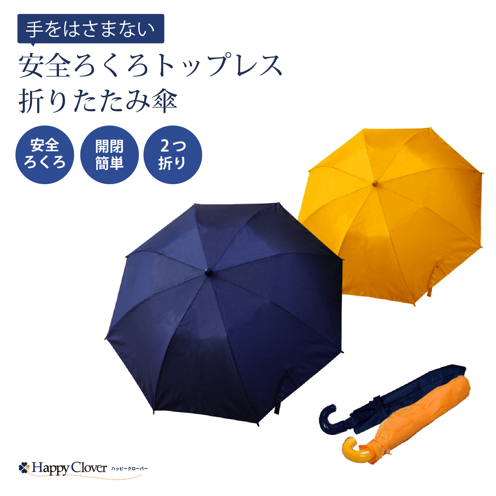 安全ろくろトップレス折りたたみ 子供傘 50cm 開閉簡単 2つ折り