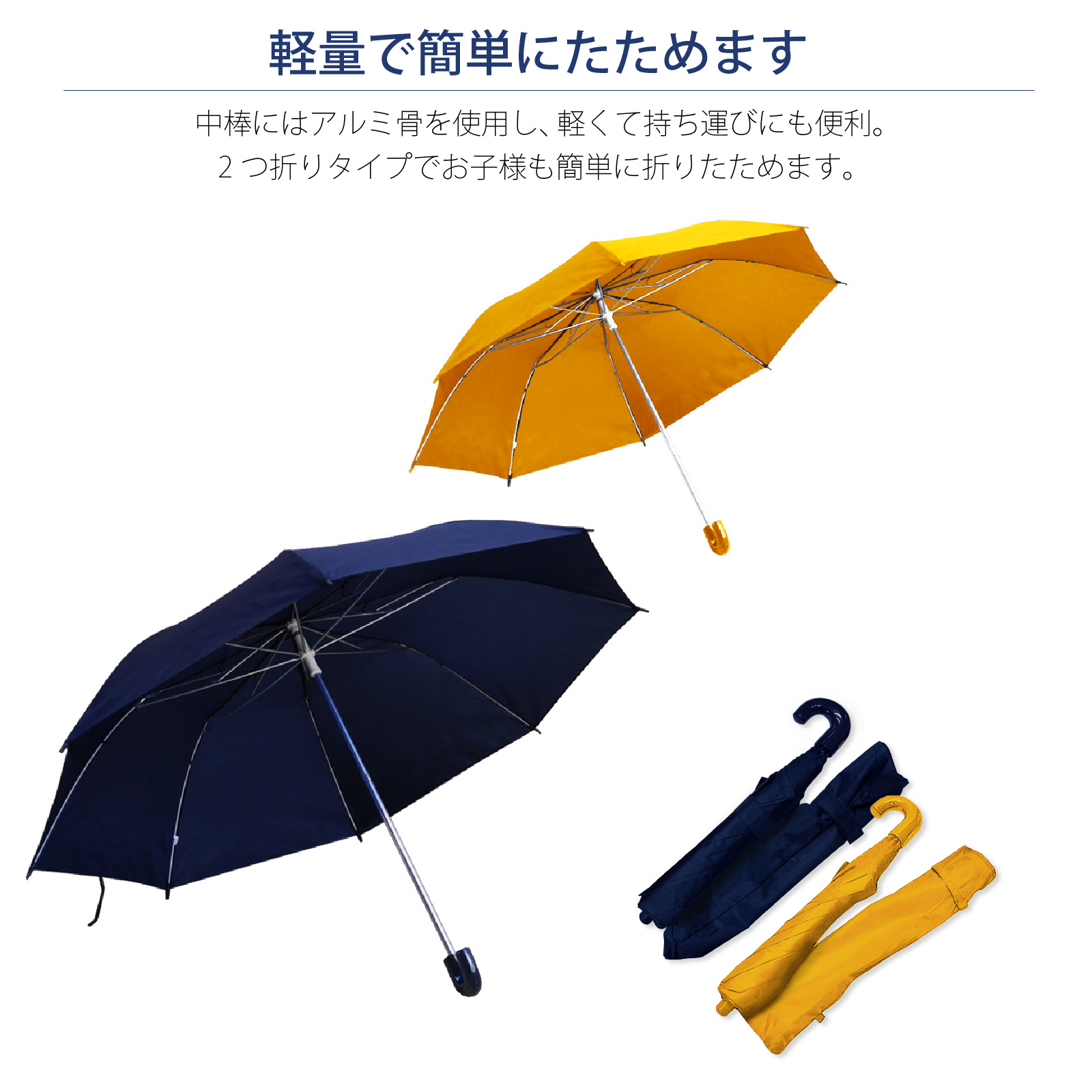 軽量 折りたたみ 子どもでも簡単