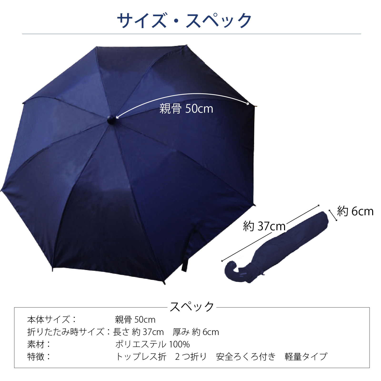 サイズ スペック