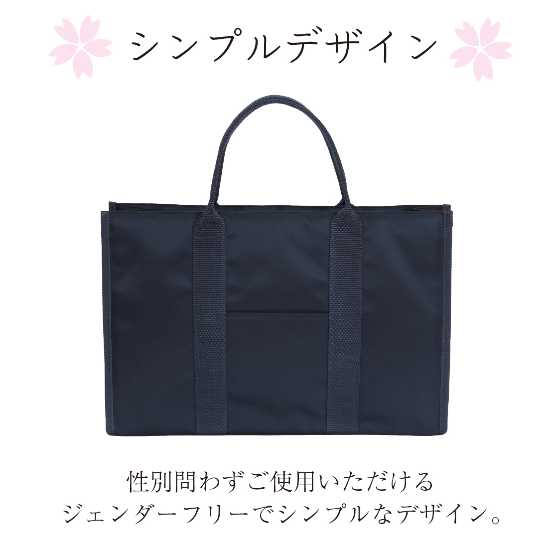 撥水 自立型お子様用レッスンバッグ 手提げ キズに強い 日本製
