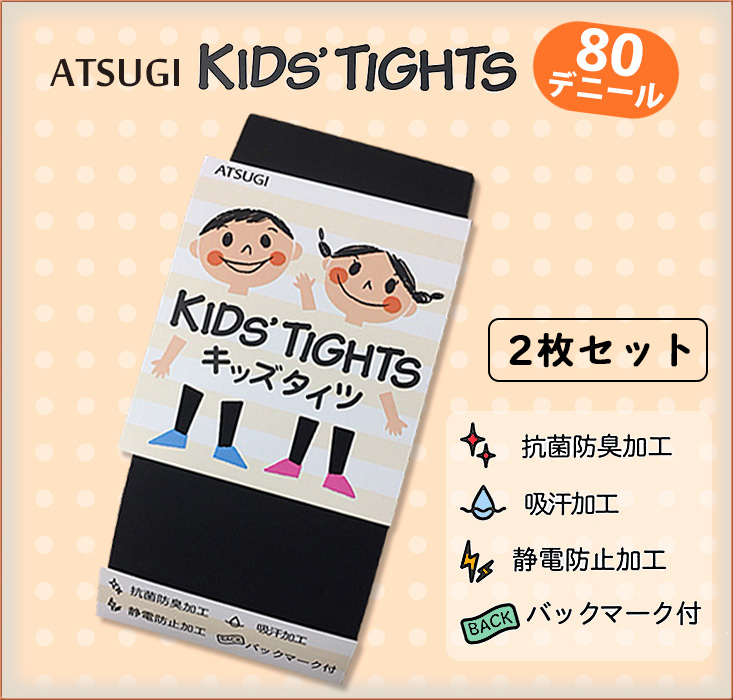 アツギ キッズタイツ 80デニール 黒 日本製 KIDS' TIGHTS 3サイズ 子供服 子ども服