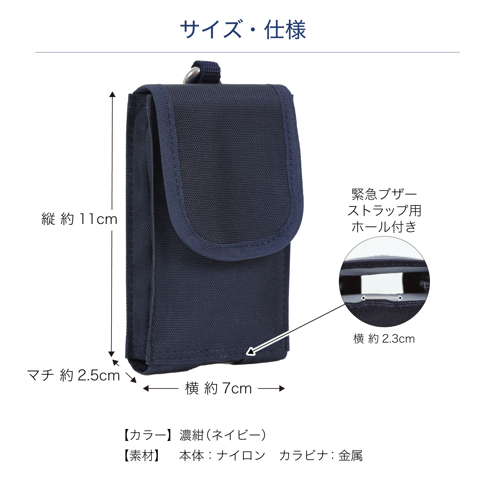 サイズ・仕様