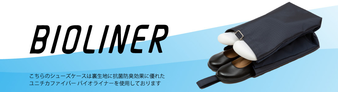 お受験用2足用シューズケース　仕切り付き　上履き入れ・外靴入れ　完全日本製　濃紺無地