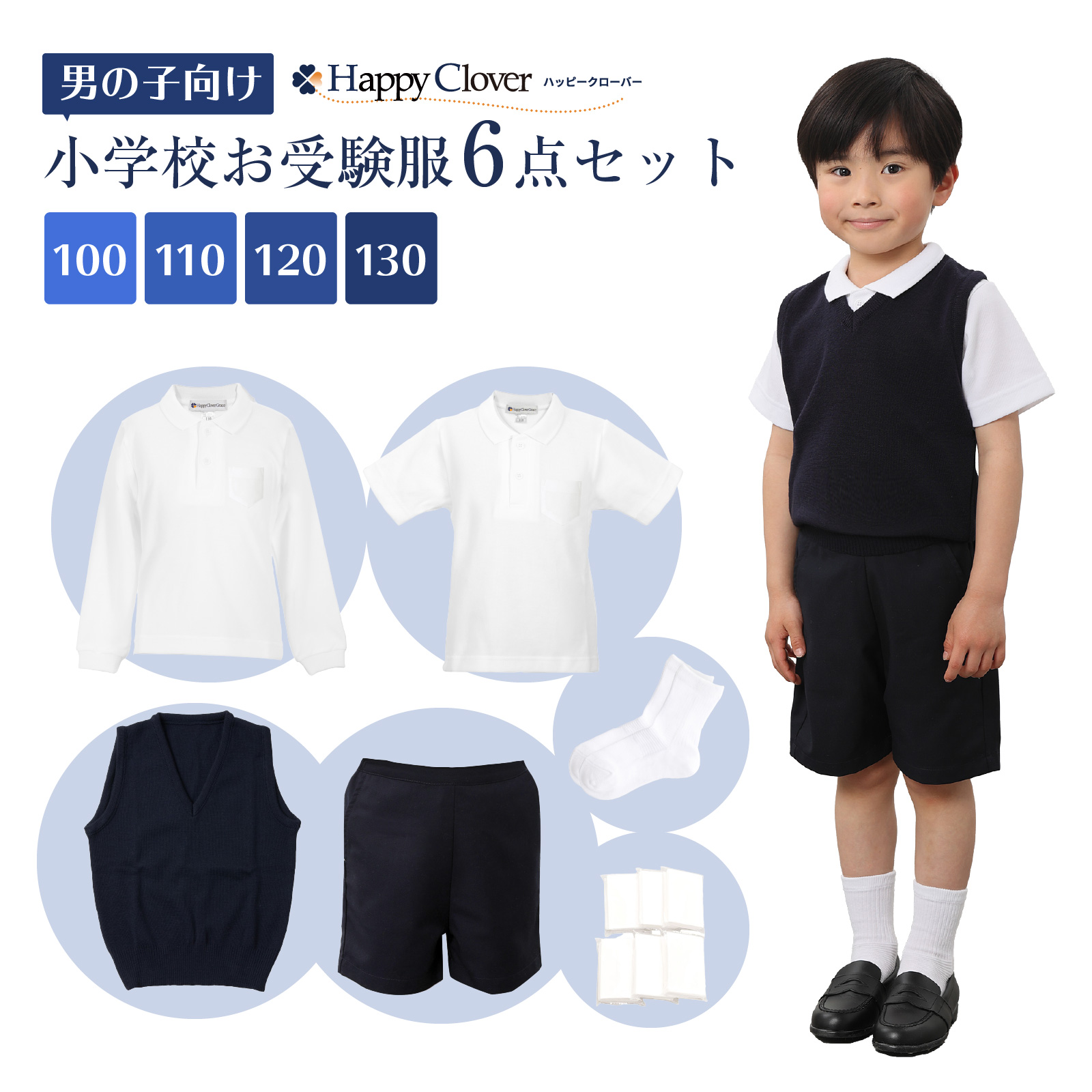 小学校お受験服6点セット 女の子用 お受験専門店品質 気温に