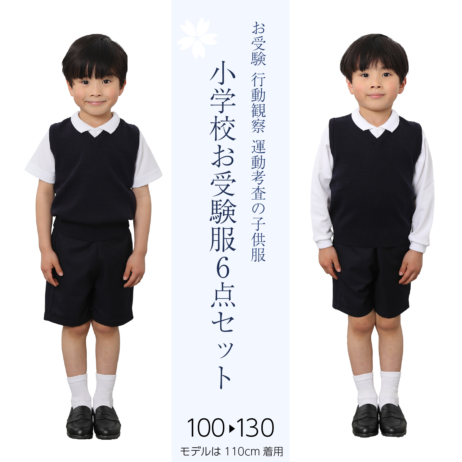 ファミリア 小学校受験3点セット ポロシャツ ベスト ズボン ファミリア 小学校受験3点セット ポロシャツ ベスト ズボン