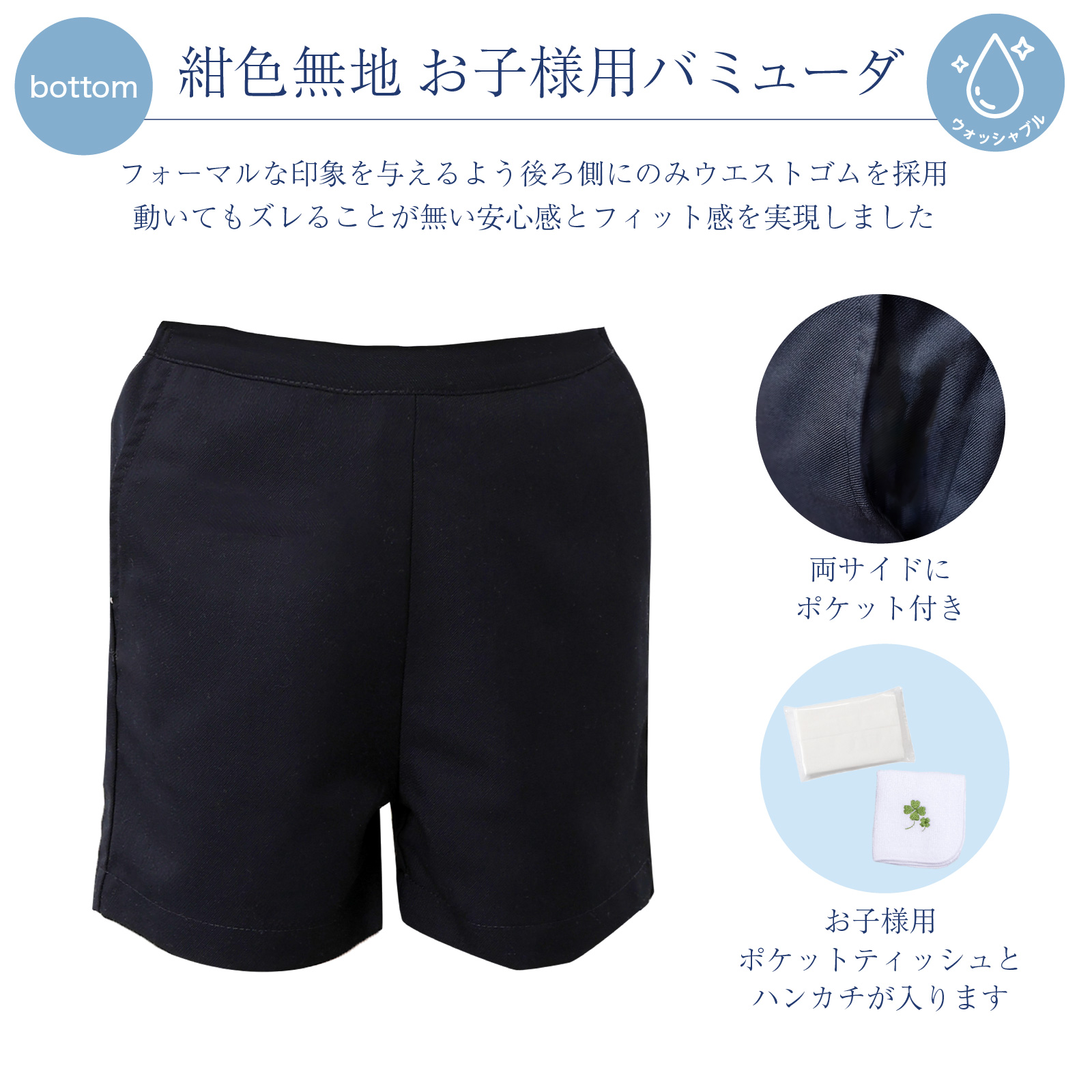 お受験セット　男の子 楽天市場】小学校お受験服6点セット 男の子用 お受験専門店品質