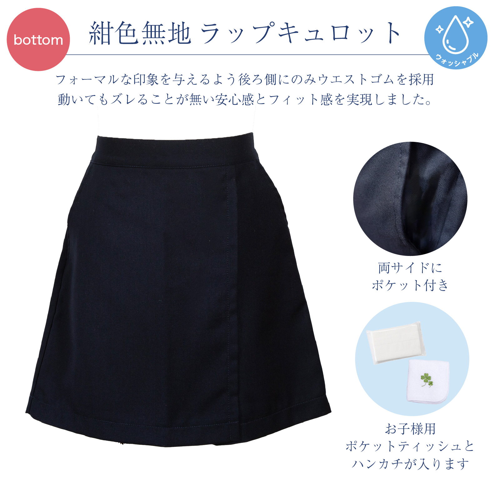 お受験セット130 女の子 ボレロ キュロット 三つ折り靴下 丸襟