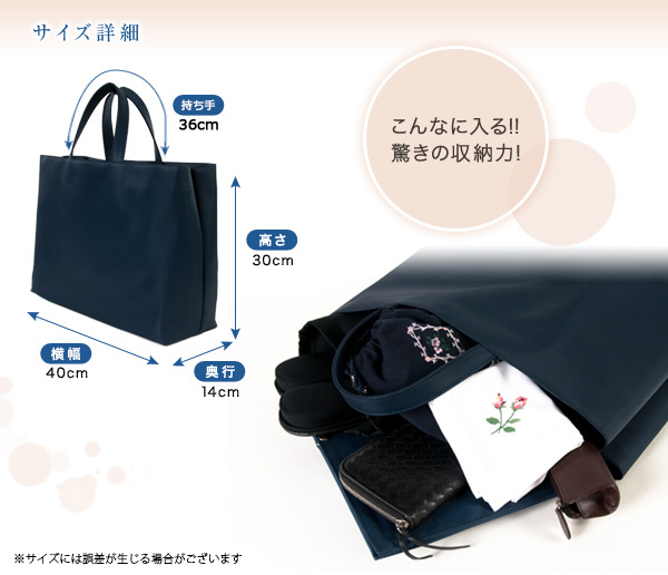 お受験 バッグ ママ サブバッグ 自立型 ナイロン サテン ビッグ