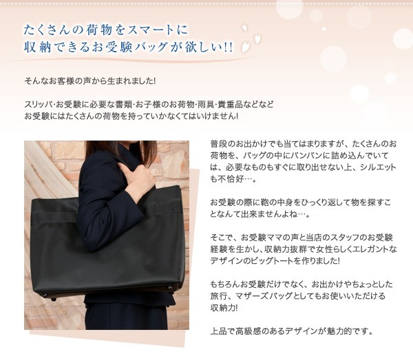 B4サイズ対応 日本製 完全自立型 お受験バッグ ナイロンサテンビッグ