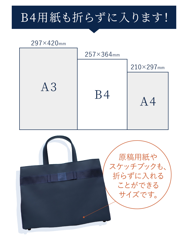 B4サイズ対応 日本製 完全自立型 お受験バッグ ナイロンサテンビッグ