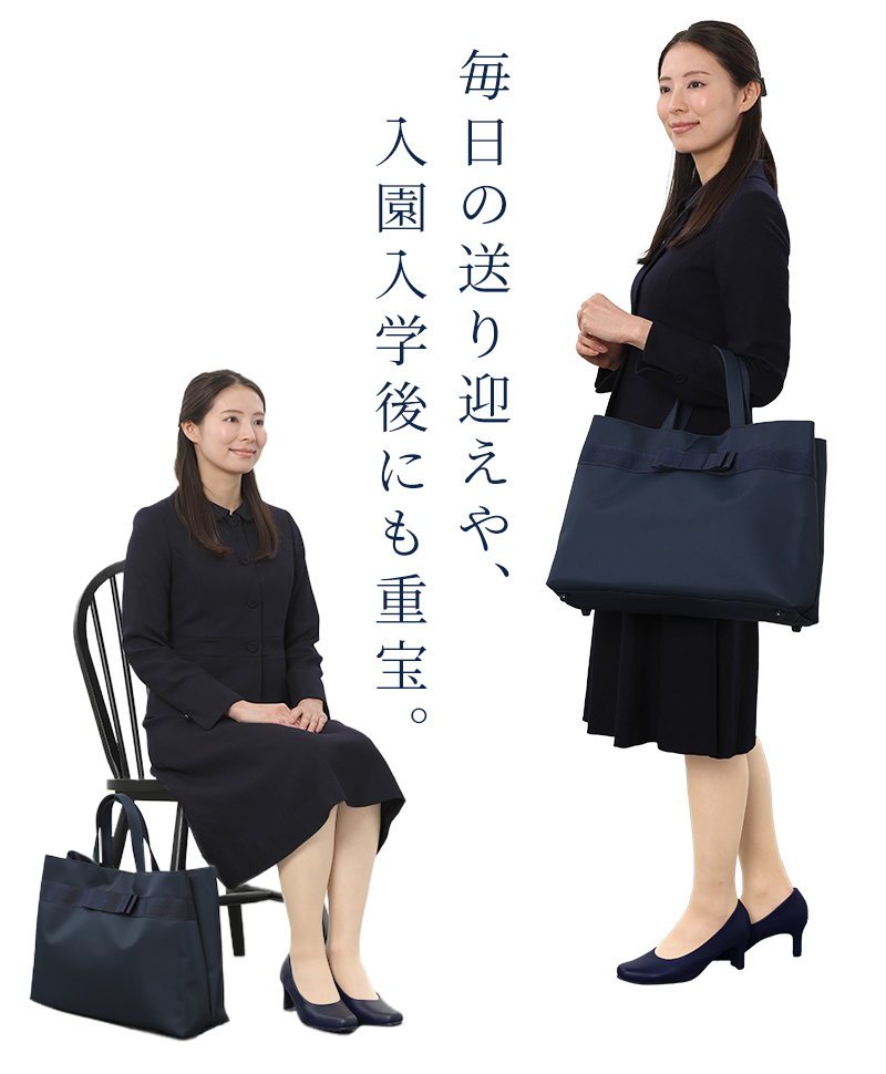 B4サイズ対応 日本製 完全自立型 お受験バッグ ナイロンサテンビッグ