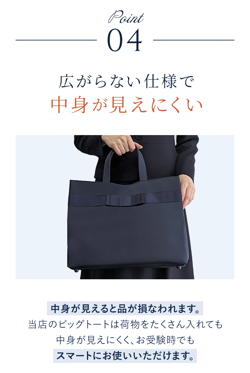 B4サイズ対応 日本製 完全自立型 お受験バッグ ナイロンサテンビッグ
