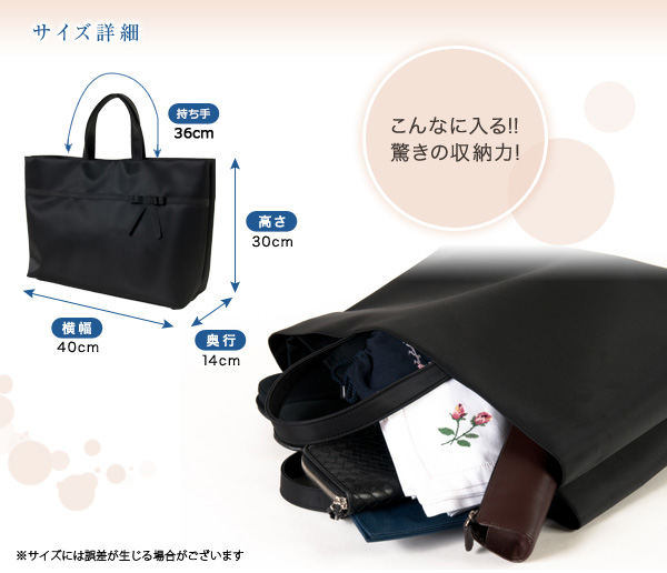 完全自立型 お受験 バッグ ママ サブバッグ ナイロン サテン