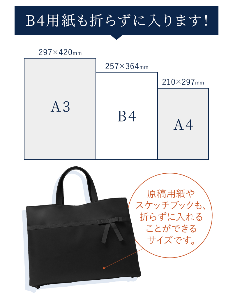 B4サイズ対応 日本製 完全自立型 お受験バッグ ナイロンサテンビッグ