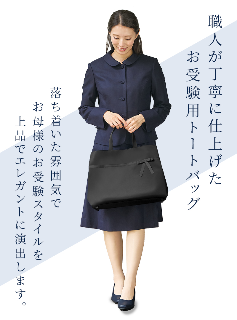 B4サイズ対応 日本製 完全自立型 お受験バッグ ナイロンサテンビッグ