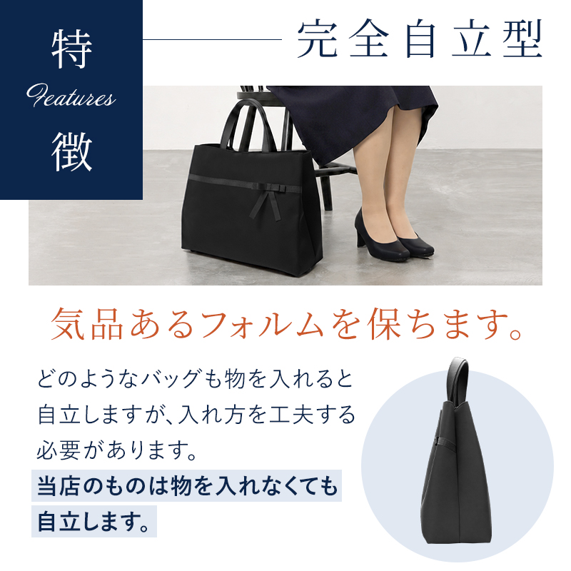 B4サイズ対応 日本製 完全自立型 お受験バッグ ナイロンサテンビッグ