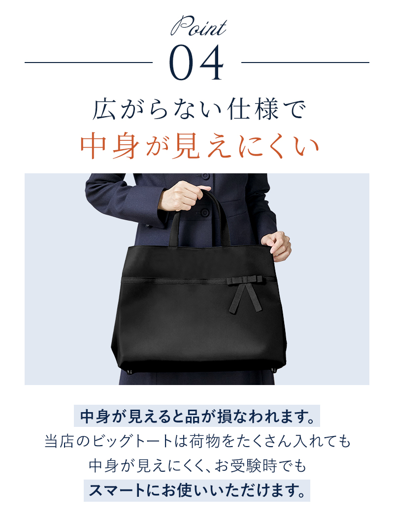 B4サイズ対応 日本製 完全自立型 お受験バッグ ナイロンサテンビッグ