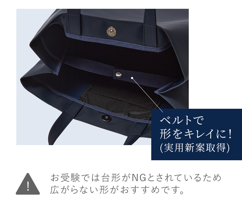 B4サイズ対応 日本製 完全自立型 お受験バッグ ナイロンサテンビッグ